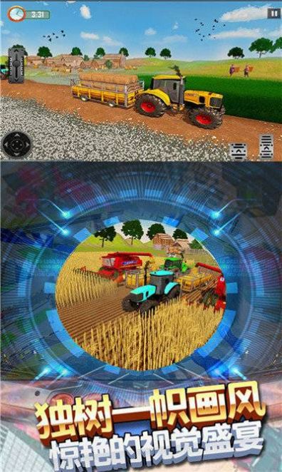 农场拖拉机驾驶游戏安卓版[图3]