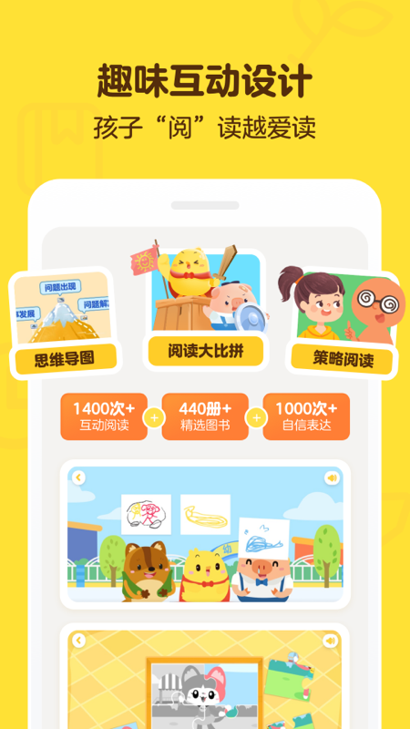 叫叫学院app官方最新版[图3]