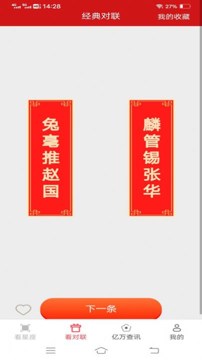 亿万聚看app官方版[图1]