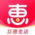 互惠生活app最新版