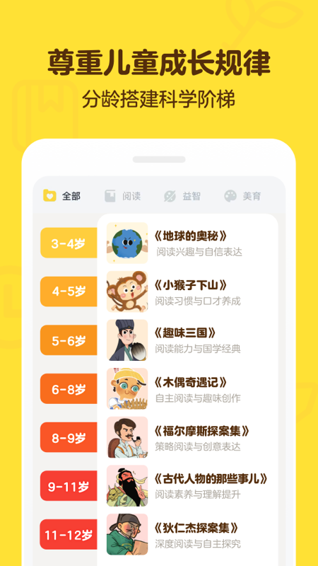 叫叫学院app官方最新版[图1]