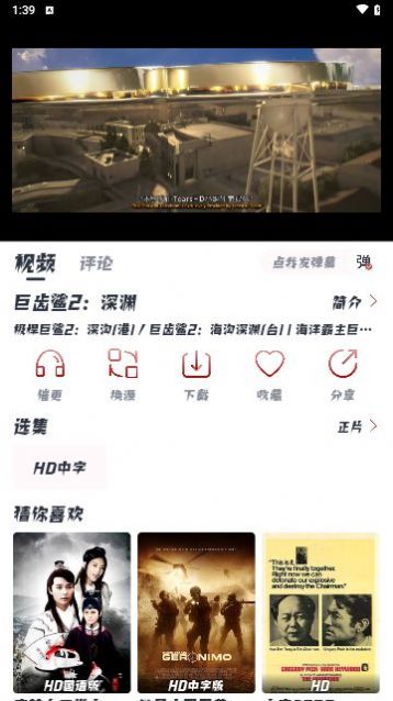 曹县追剧app官方版[图3]