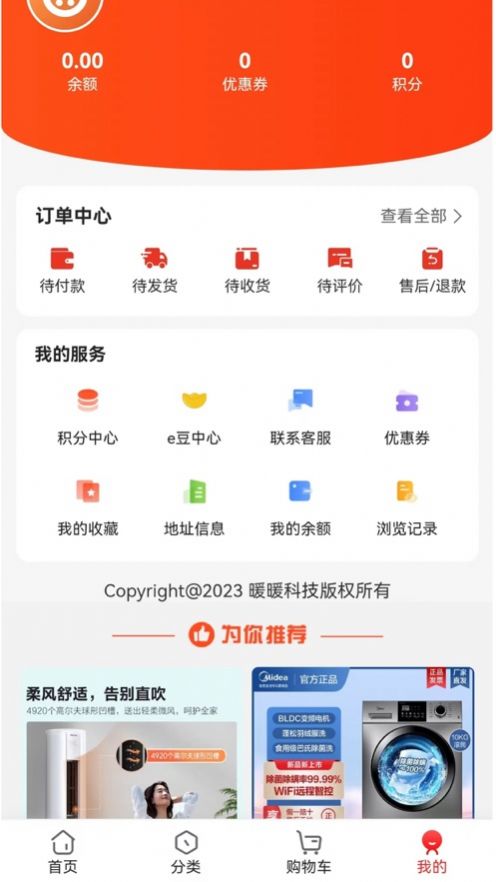 橙心乐购app最新版[图1]