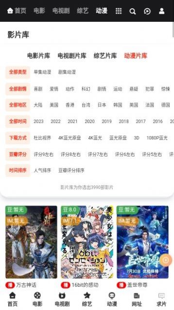 片刻影视app最新版[图1]