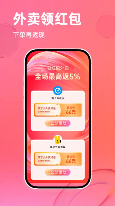 比恋省钱app最新版[图2]