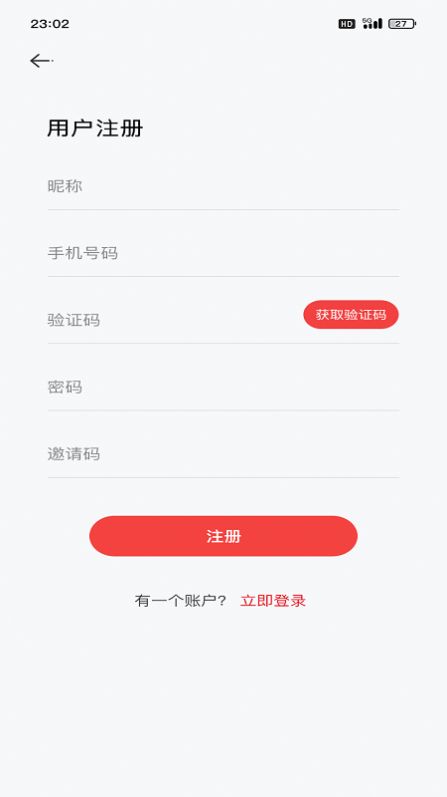 批零易app最新版[图3]