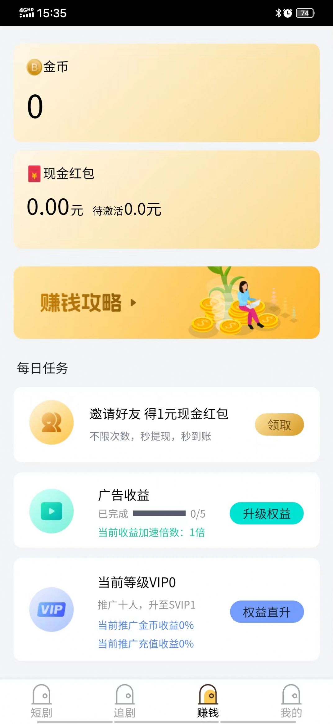 乐佰仕短剧app最新版[图2]