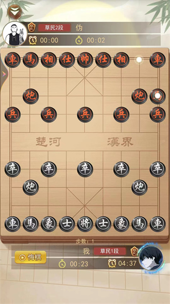 象棋双人游戏官方版[图3]