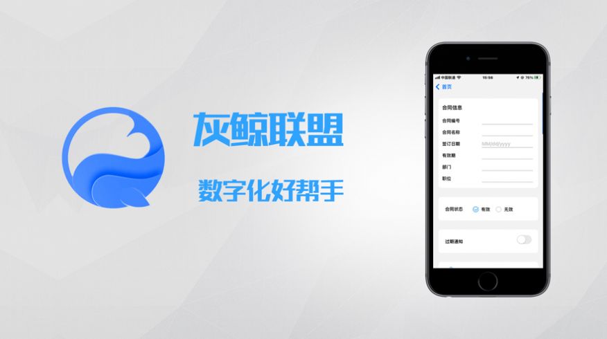 灰鲸联盟app官方版[图2]