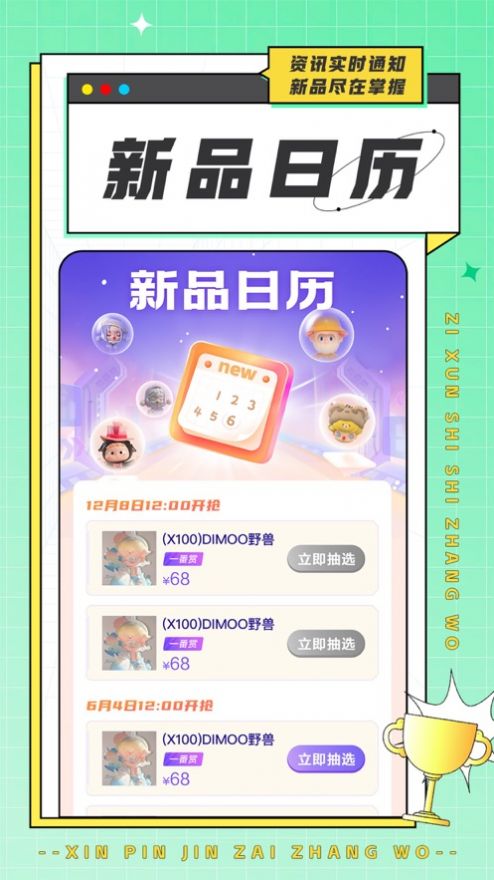 极限潮玩app最新版[图1]