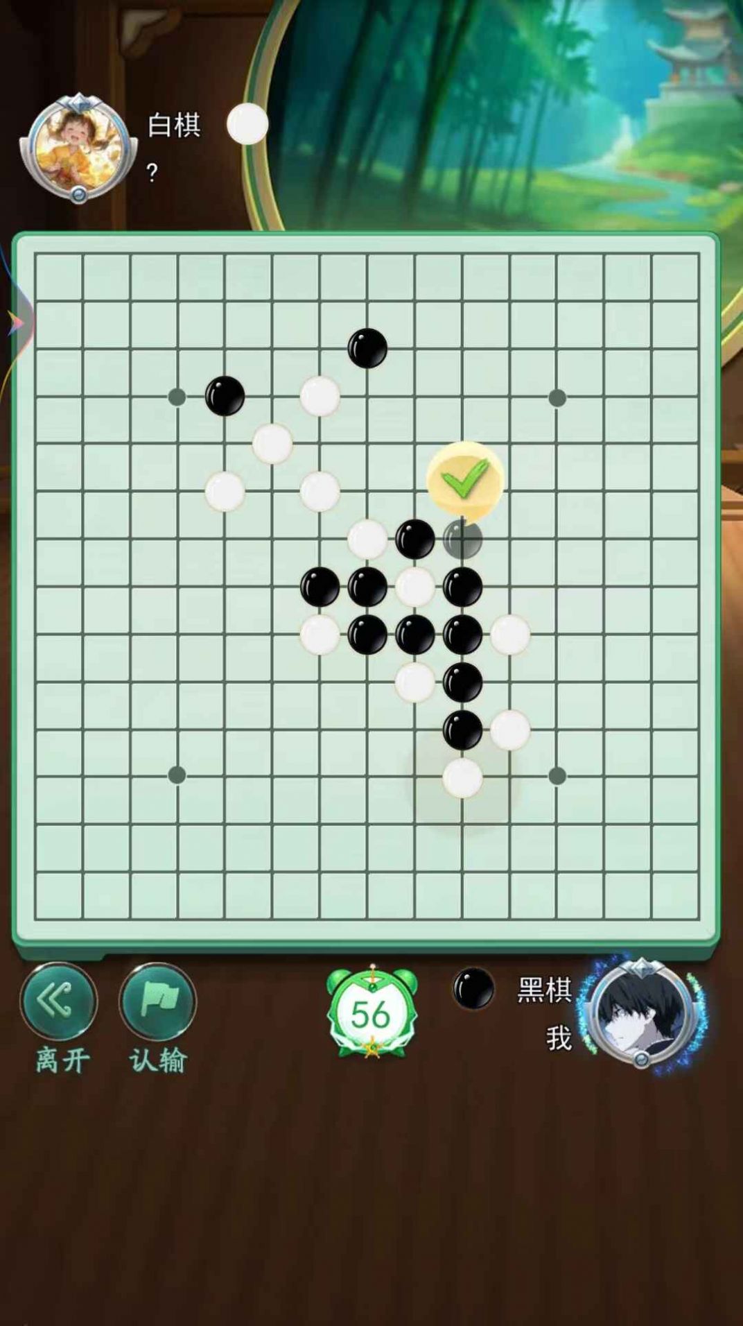 五子棋双人经典版游戏安卓版[图1]