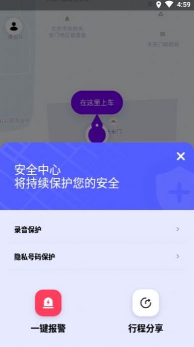 花小猪打车app最新版[图3]