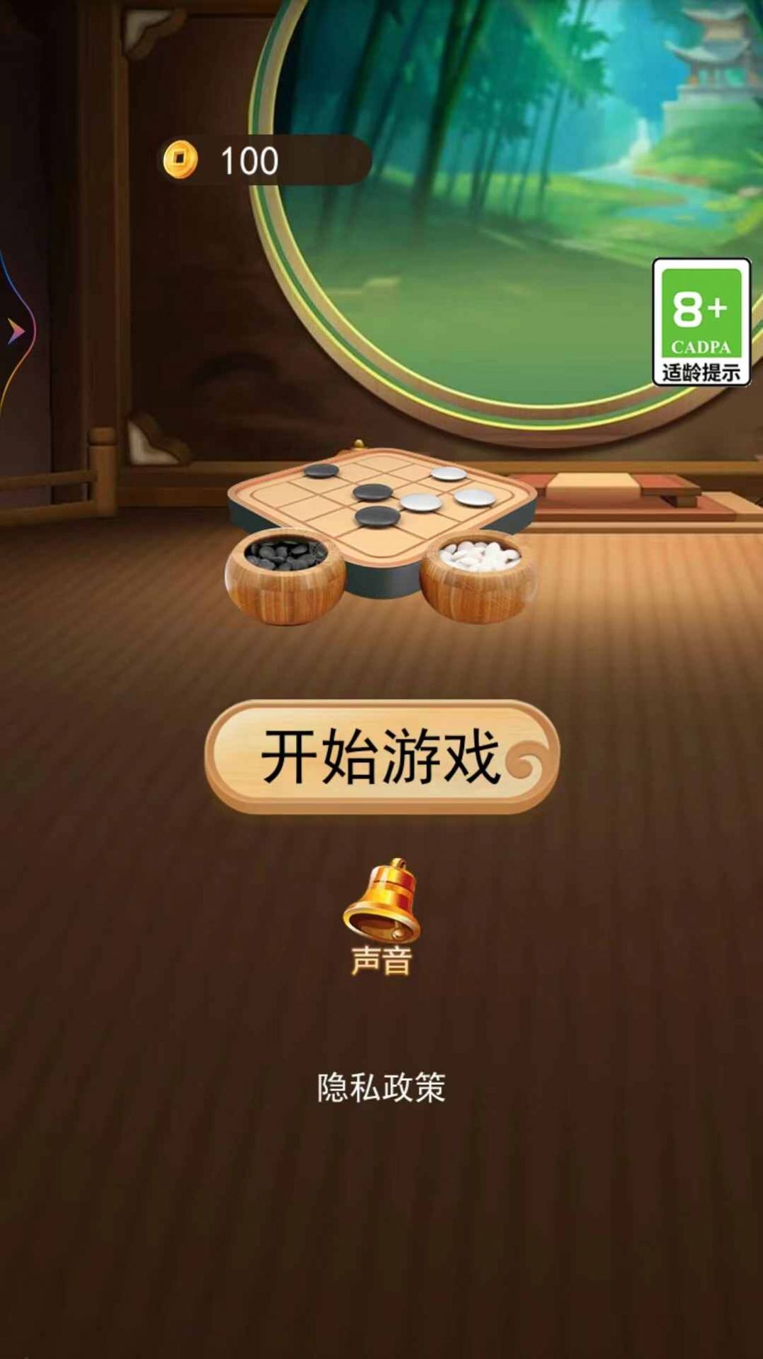 五子棋双人经典版游戏安卓版[图2]