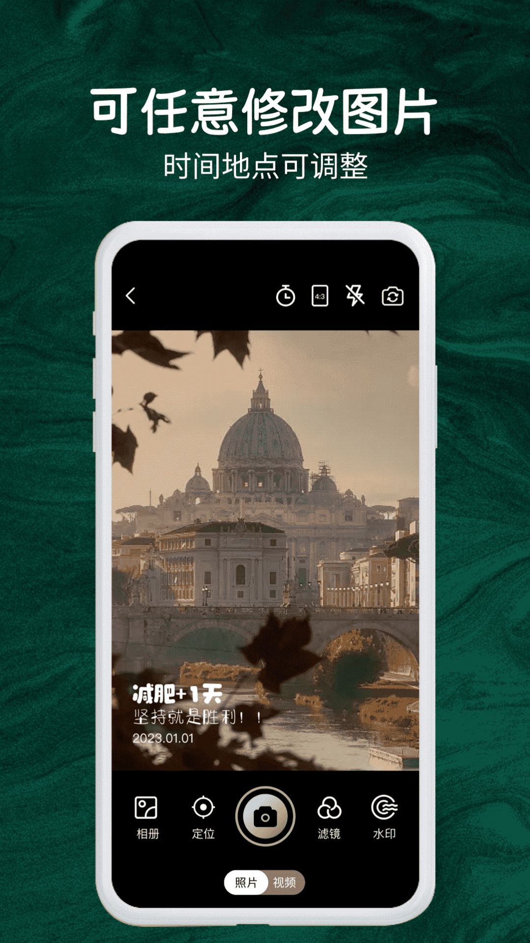 今日实时水印相机app最新版[图1]
