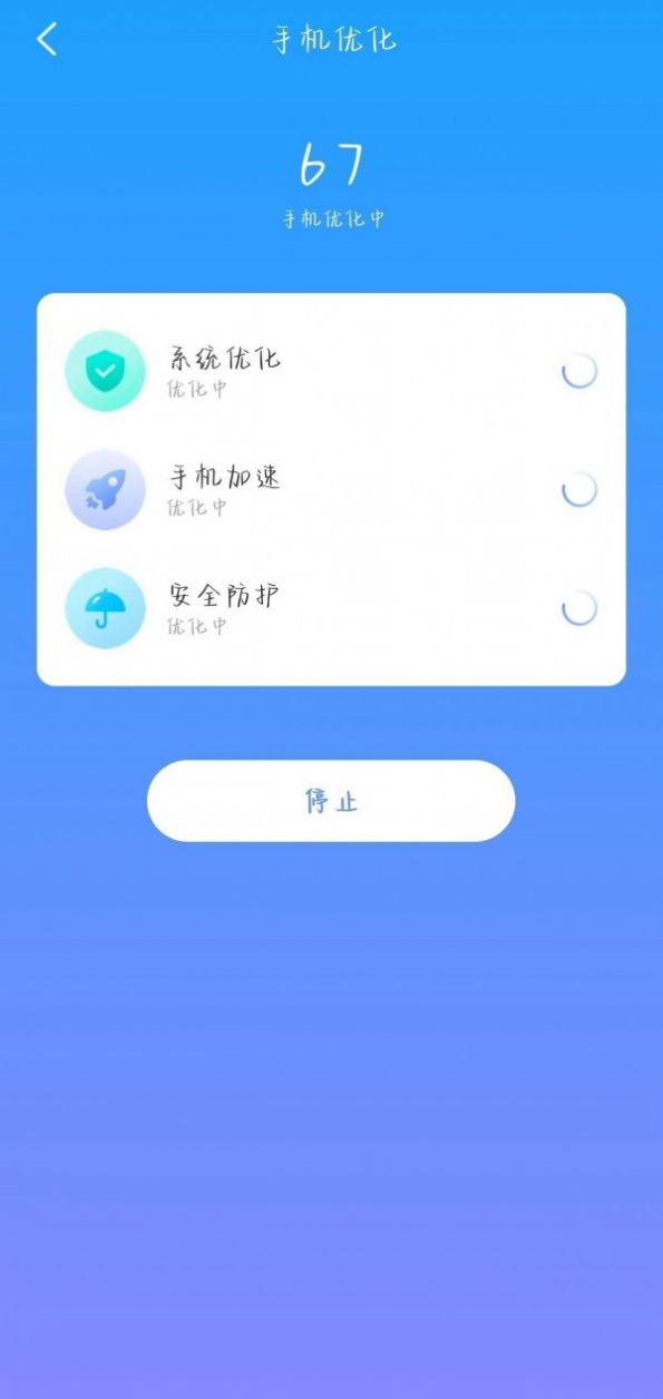 致美清理app官方版[图3]