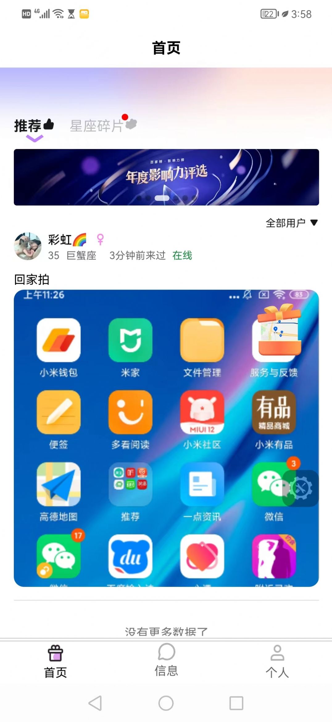 愿牵牵交友app安卓版[图1]