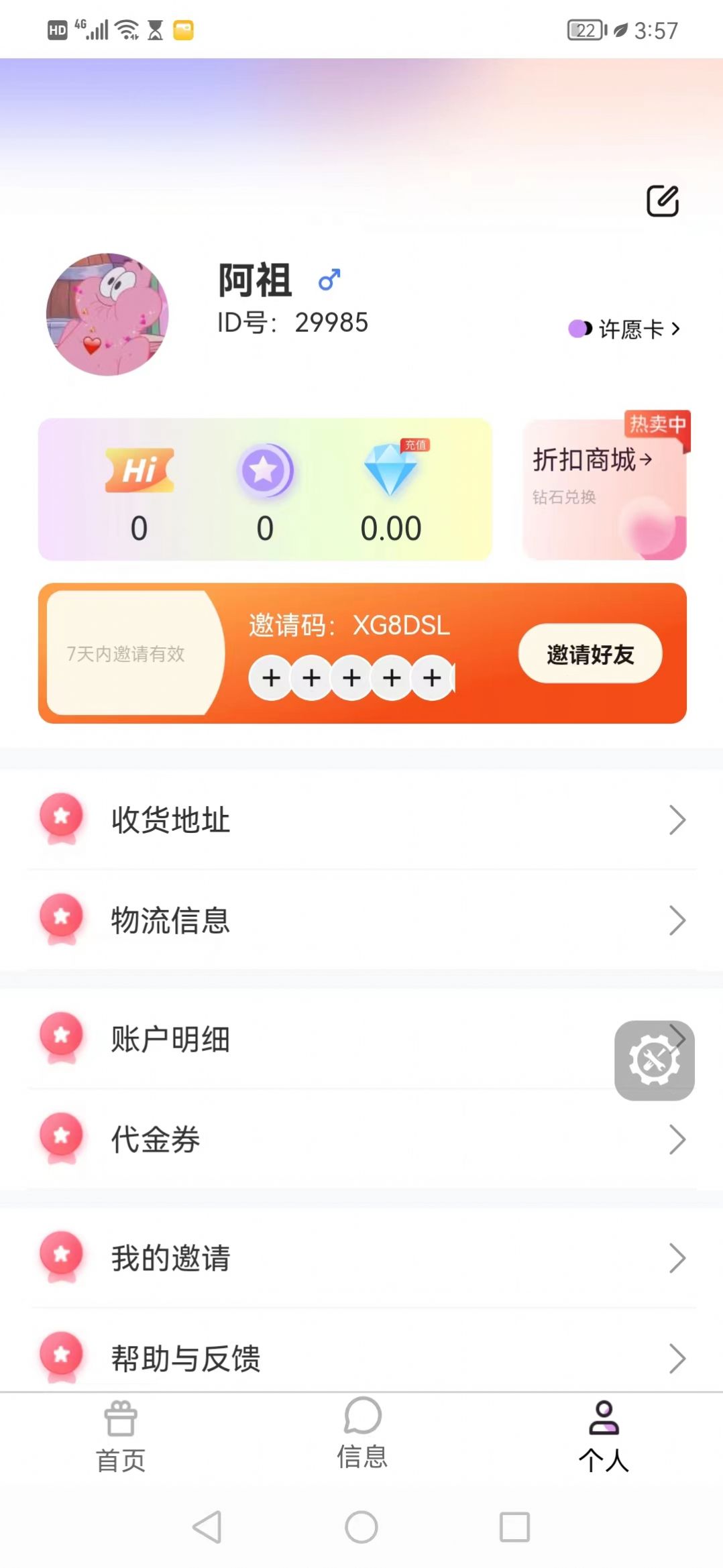 愿牵牵交友app安卓版[图2]