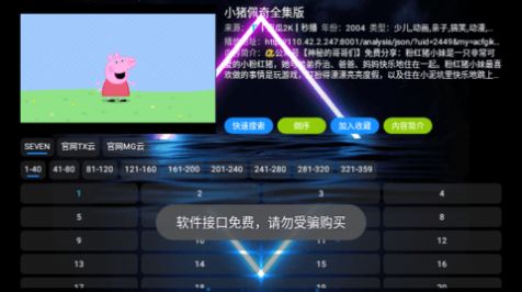 七星影仓V3[图3]