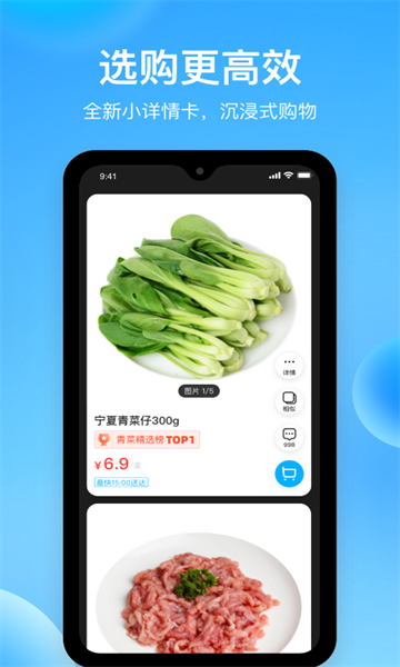 盒马app官方下载安装最新版[图1]