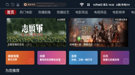 火影专用TV软件下载安装最新版[图3]