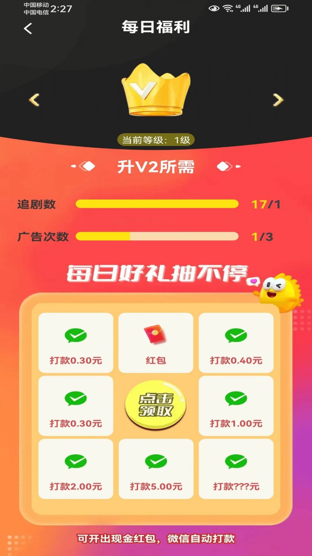 闲时看剧app免费版[图2]