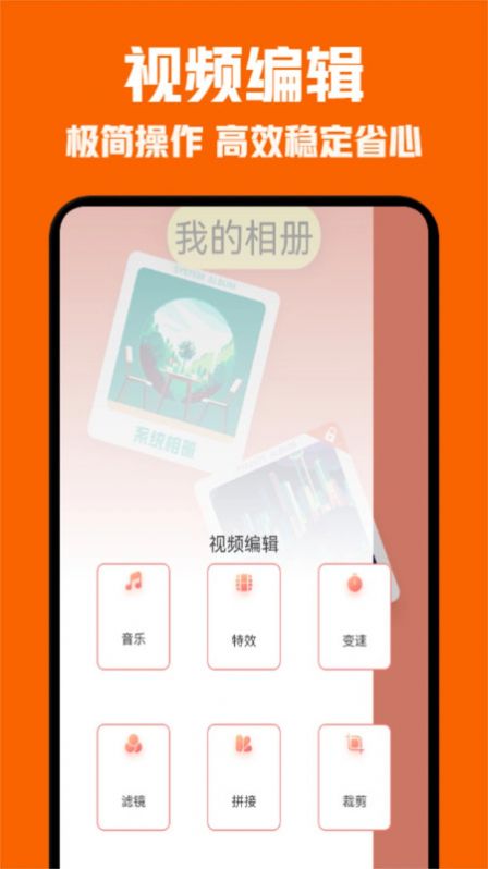 风信视频剪辑官方app下载最新版[图1]