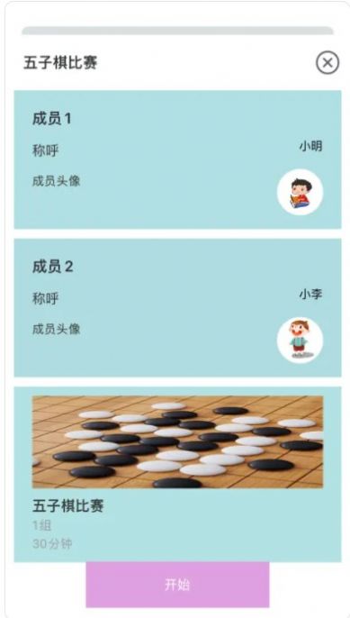 极简记账小本木追剧app官方版[图3]