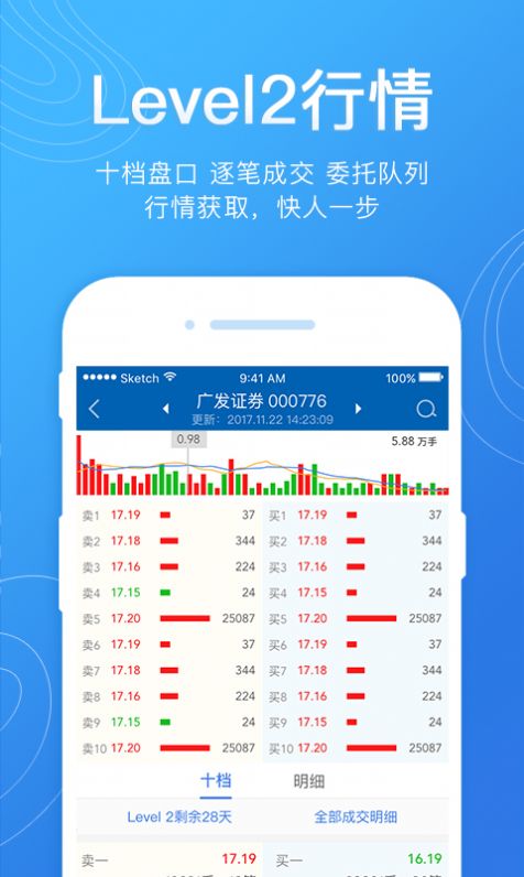 广发易淘金下载安装app最新版[图3]