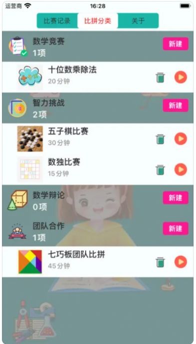 极简记账小本木追剧app官方版[图2]