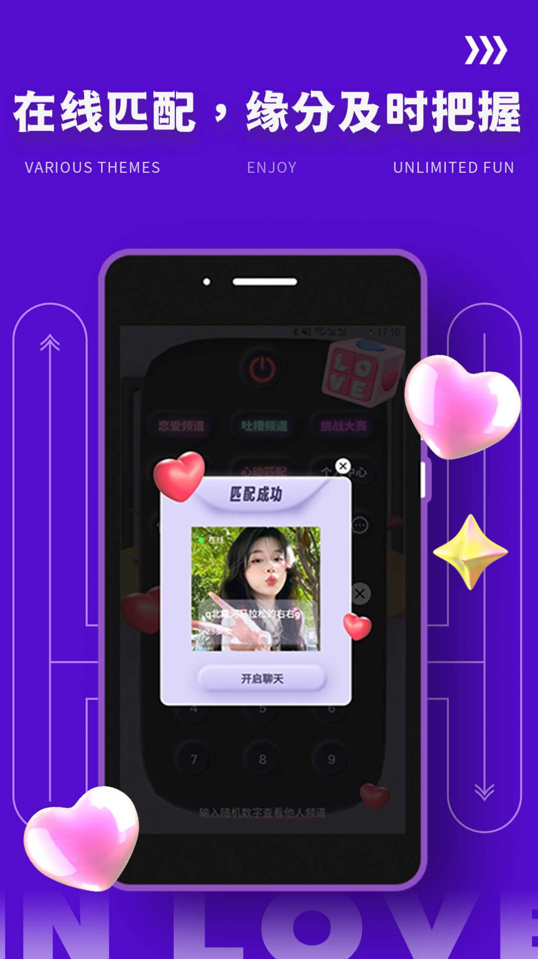 yodo官方下载app2024版交友软件[图2]