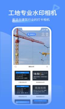工地记工app官方手机版[图3]