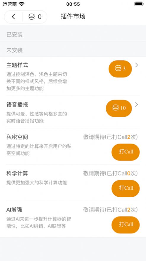 鲁班智能计算器app最新版[图3]