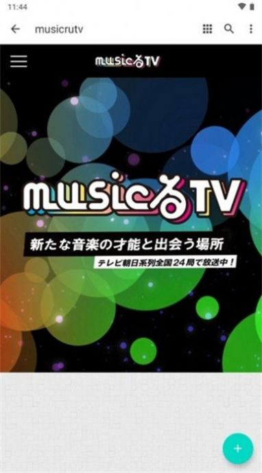 musicrutv软件官方下载app[图3]