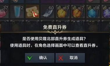 命运方舟50级直升券怎么用？命运方舟50级直升券使用方法