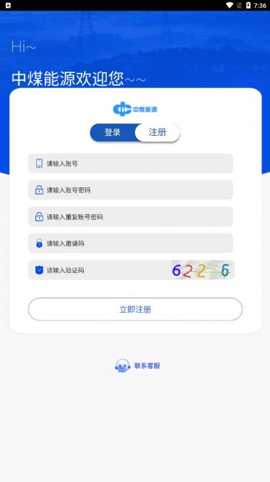 中煤能源首码官方app[图3]