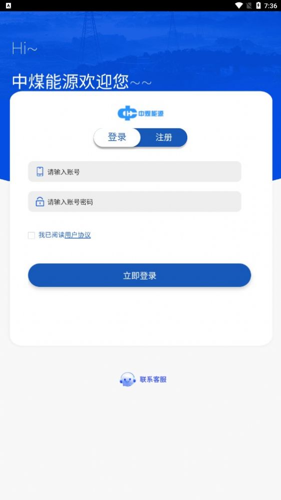 中煤能源首码官方app[图2]