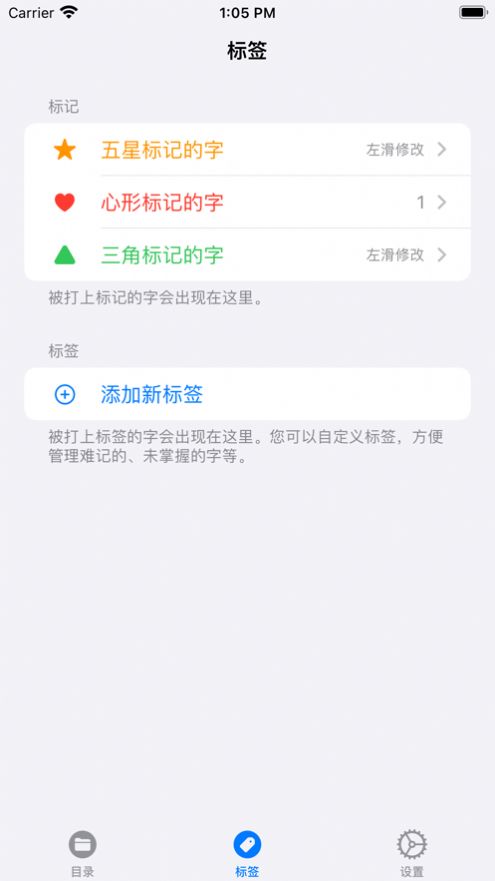 汉字记忆卡app手机版[图3]