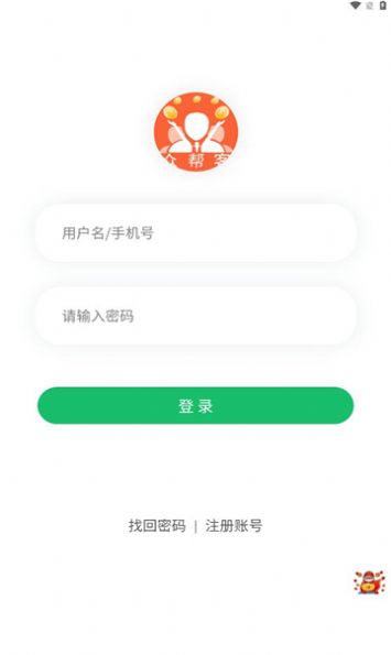 众帮客悬赏平台app官方版[图1]