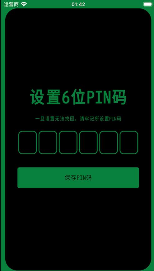 绿菠菜账号管理变身app安卓版[图1]