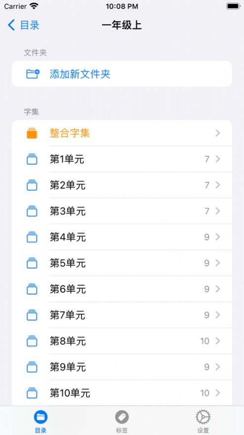 汉字记忆卡app手机版[图1]
