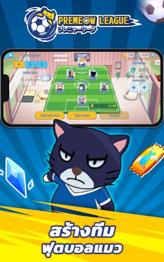 猫咪英超足球小游戏手机版下载安装[图1]