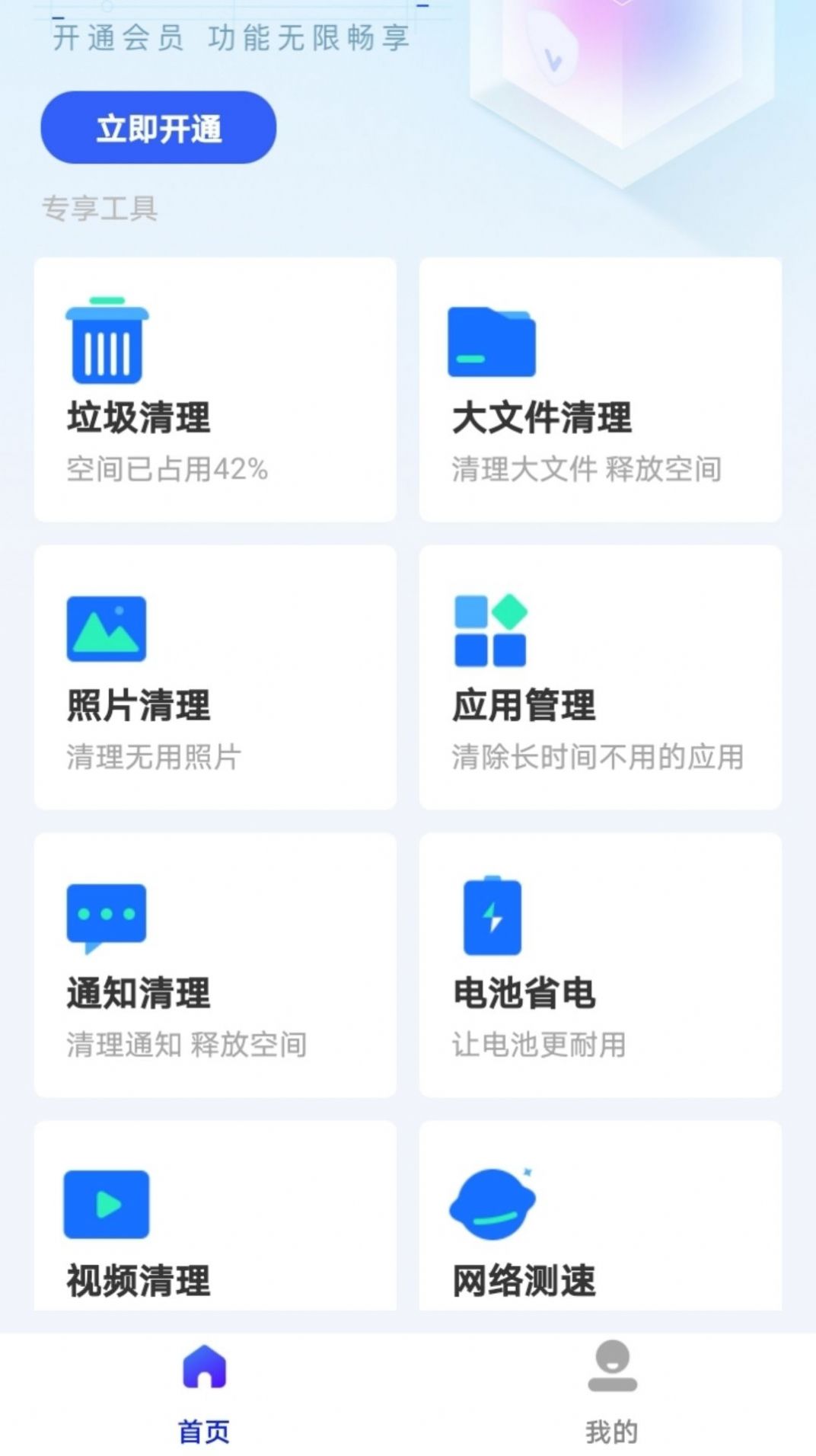 竹子手机帮手app最新版[图2]