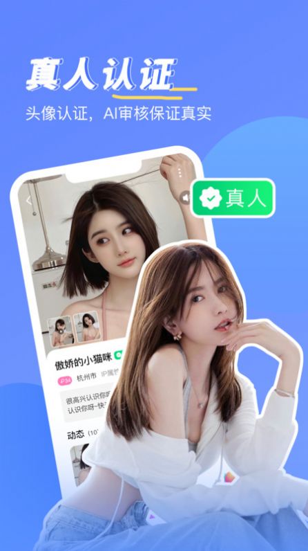 知爱婚恋app官方版[图1]