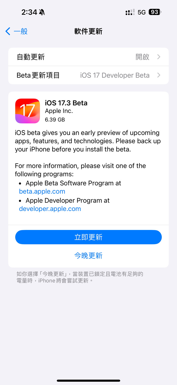 苹果iOS17.3beta测试版描述文件下载最新版[图3]