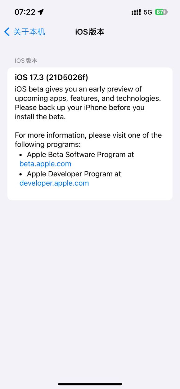 苹果iOS17.3beta测试版描述文件下载最新版[图2]