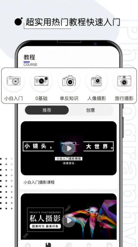 视觉摄影500pxapp官方版[图2]