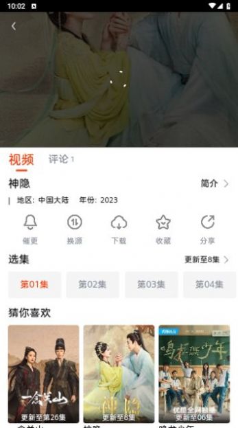 魔豆影视app最新手机版[图3]