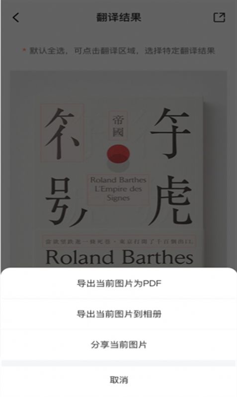 嗨格式图片转文字app官方手机版[图2]