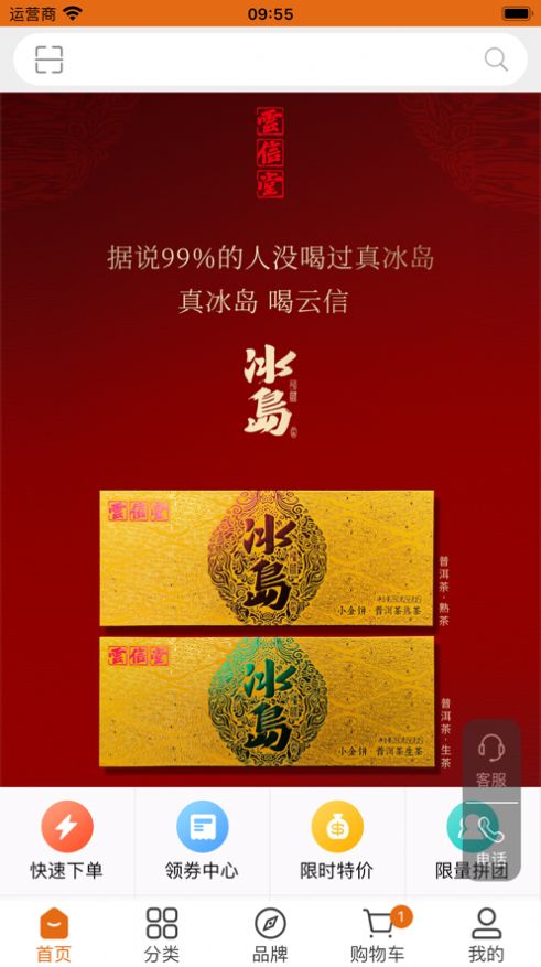 云信堂app官方版[图1]