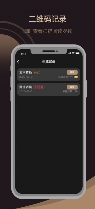 小料二维码生成器app手机版[图2]